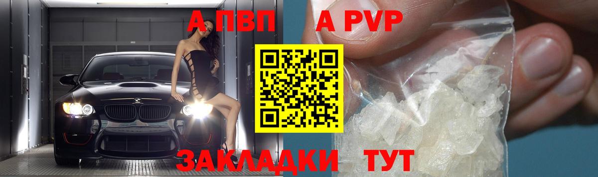 APVP СК КРИС Ахтубинск