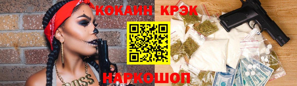 COCAIN FishScale Ахтубинск