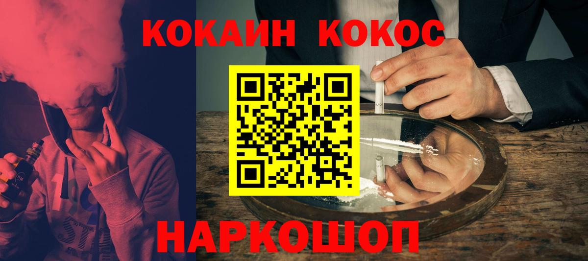 КОКАИН 98%  COCAIN Колумбийский  Вход с VPN  Ахтубинск 