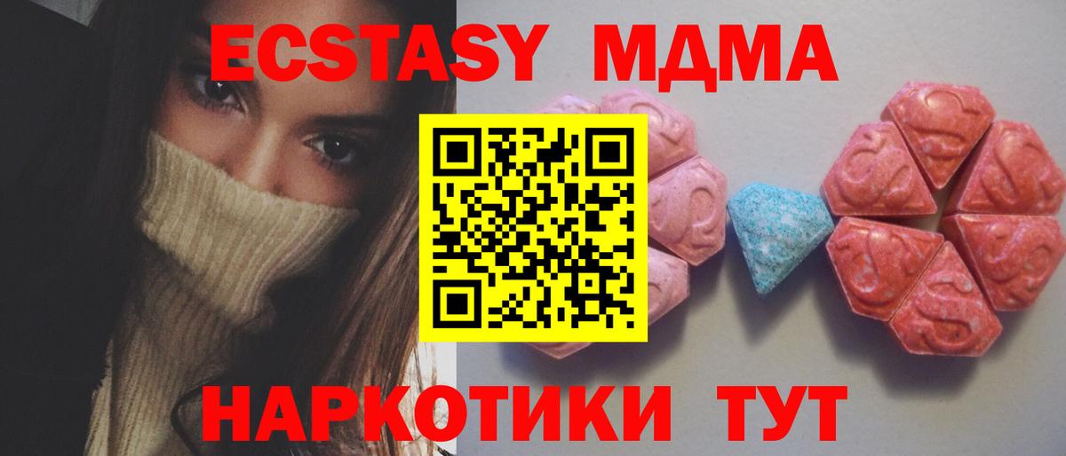 ЭКСТАЗИ Дубай  Экстази  Ахтубинск  Вход с VPN 