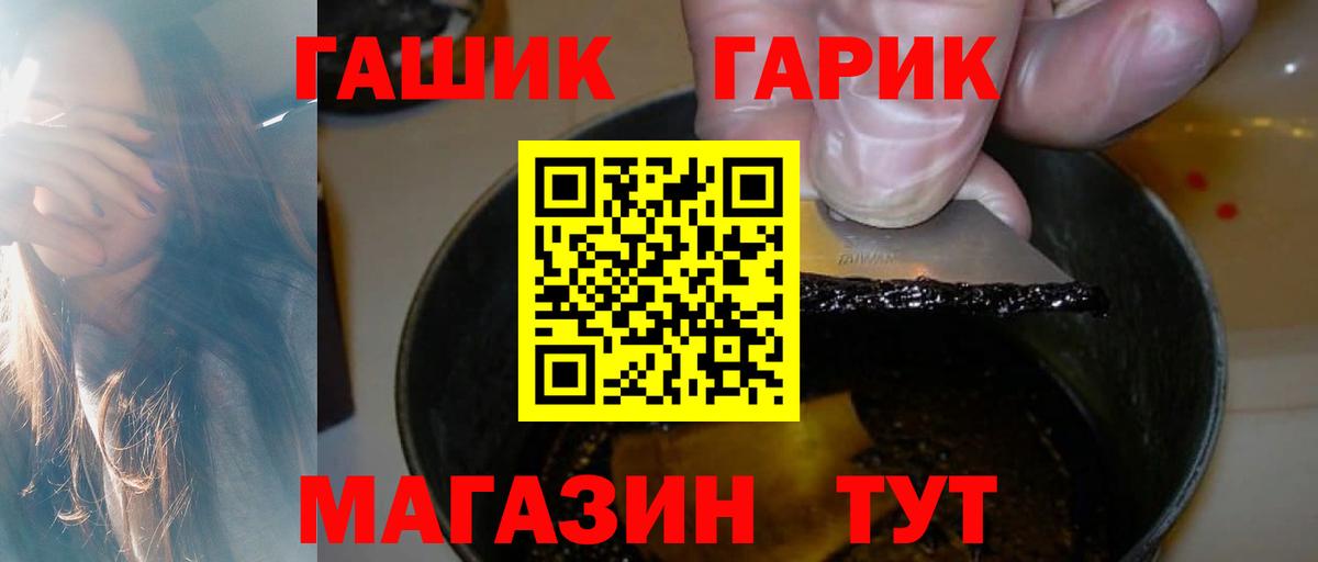 цена наркотик  ГАШИШ hashish  Вход с VPN  Ахтубинск  ГАШИШ Premium 