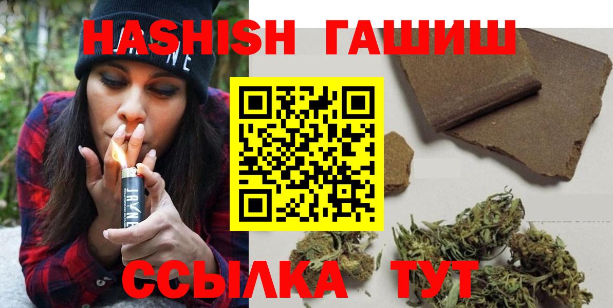 Гашиш ice o lator Ахтубинск
