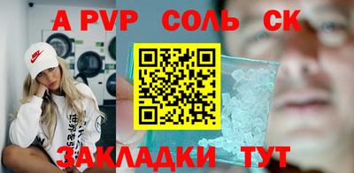 спайс Шахты