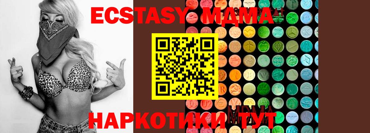 МДМА Molly  Вход с VPN  МДМА молли  Ахтубинск 