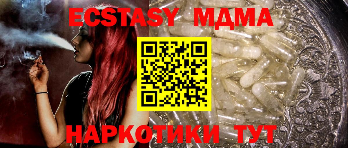 МДМА VHQ Ахтубинск