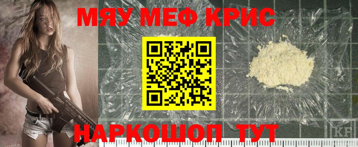 Мефедрон  наркошоп  Ахтубинск  Вход с VPN  Мефедрон VHQ  Мефедрон 