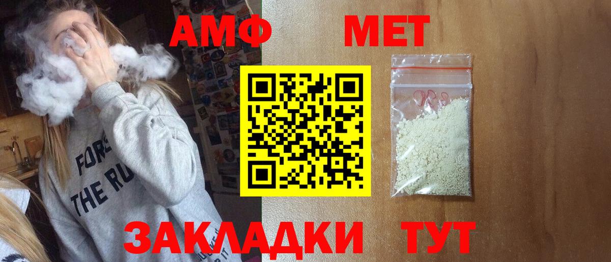 Ахтубинск  Первитин кристалл  Вход с VPN 