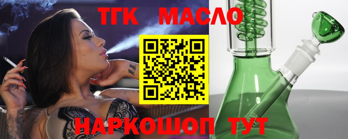 Ахтубинск  ТГК концентрат  цены наркотик  ТГК гашишное масло  Вход с VPN 