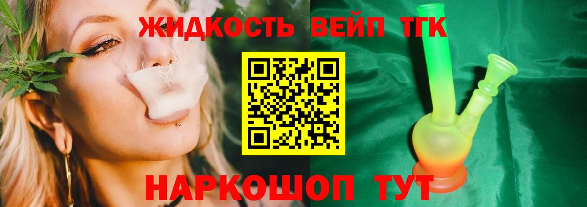 ТГК вейп Ахтубинск